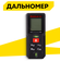 Дальномер ДЛ-40A 40м оснащен функцией автоматического вычисления ...