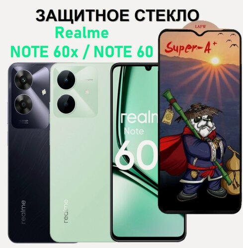 Изображение товара Защитное стекло на Realme Note 60x / Note 60 ( Реалми Нотэ 60 Икс / Нотэ 60 ) Полноэкранное стекло с рамкой Premium Glass