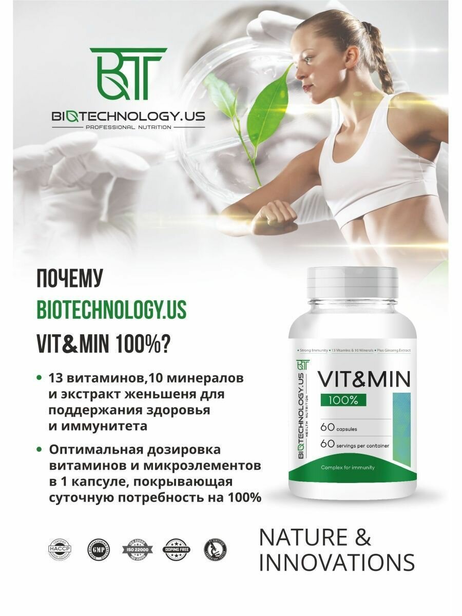Картинки Витамины и минералы Biotechnology.us Vit&Min 100% 60 капсул витамины для мужчин и для женщин поливитамины
