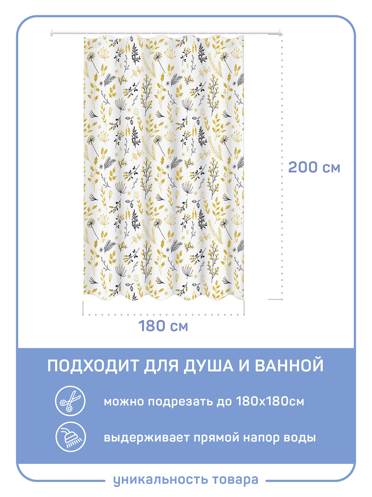 Штора в ванную модель Сиенна Master House пэва пленка 180х200см длинная, водонепроницаемая, 12 колец — фото 1