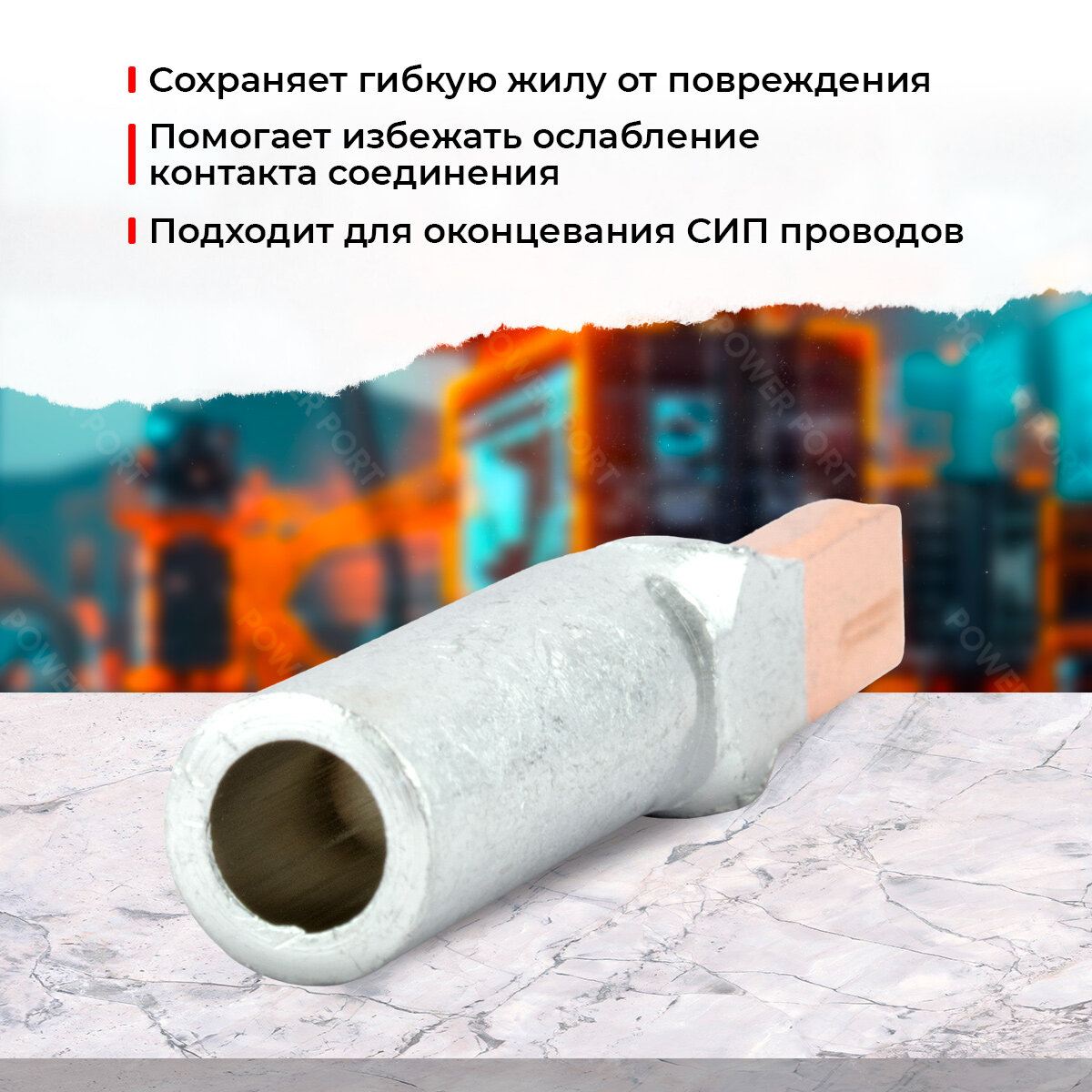 Наконечник кабельный штыревой алюмо-медный ншам 16 квт 4 шт. — фото 1