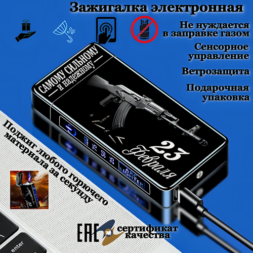 Изображение товара Зажигалка электронная USB, гравировка, подарочная упаковка, глянцевое покрытие.