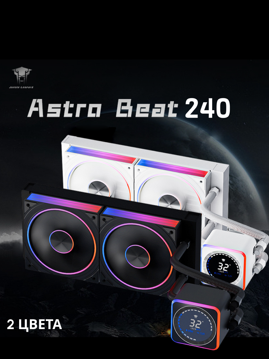 Система водяного охлаждения Jungle Leopard Astro Beat ARGB 240 черный ARGB — фото 1