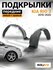 Подкрылки передние для Киа Рио Kia Rio 3 (2015-) рестайлинг; левы...