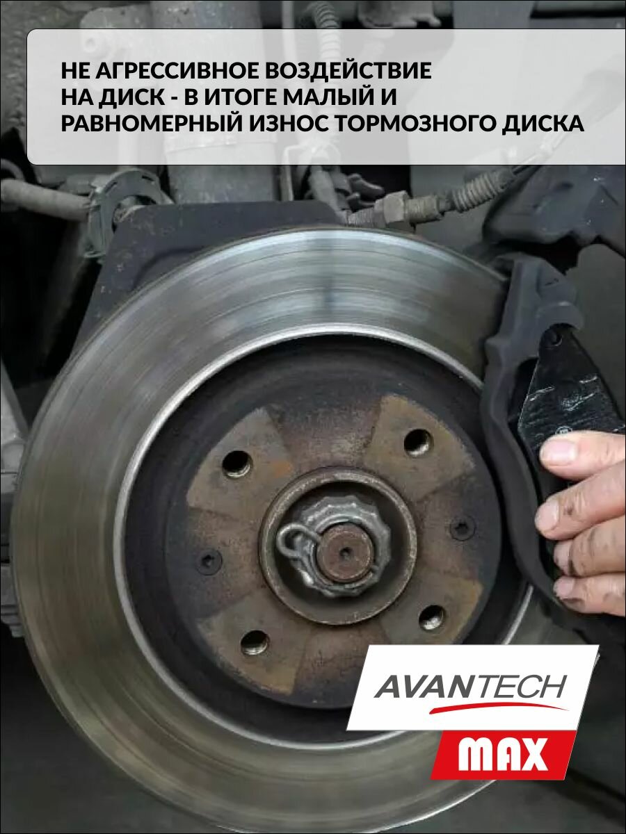 AV5004 Колодки тормозные дисковые передние Avantech MAX для LADA лада, ВАЗ Largus Ларгус Vesta Веста RENAULT рено Duster Дастер Logan Логан / GDB3332 410608481R 4106000Q0K — фото 1