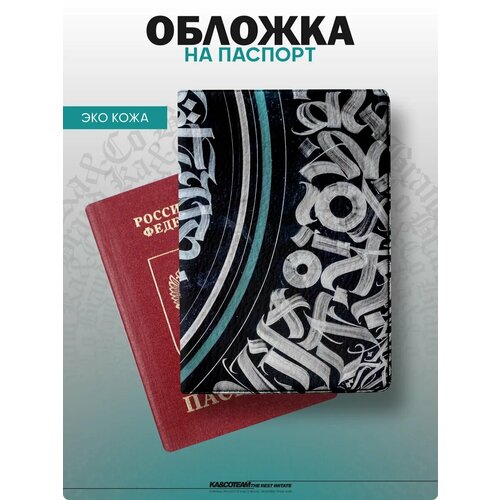 фото Обложка для паспорта ka&co