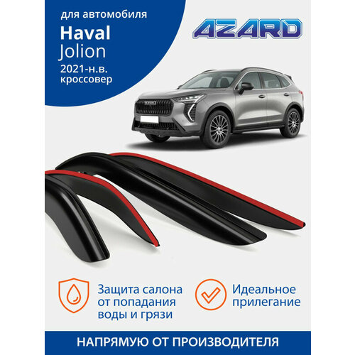 Дефлекторы Azard для Haval Jolion Хавал джолион 2021 20222023 2024 накладные 4 шт 3070₽
