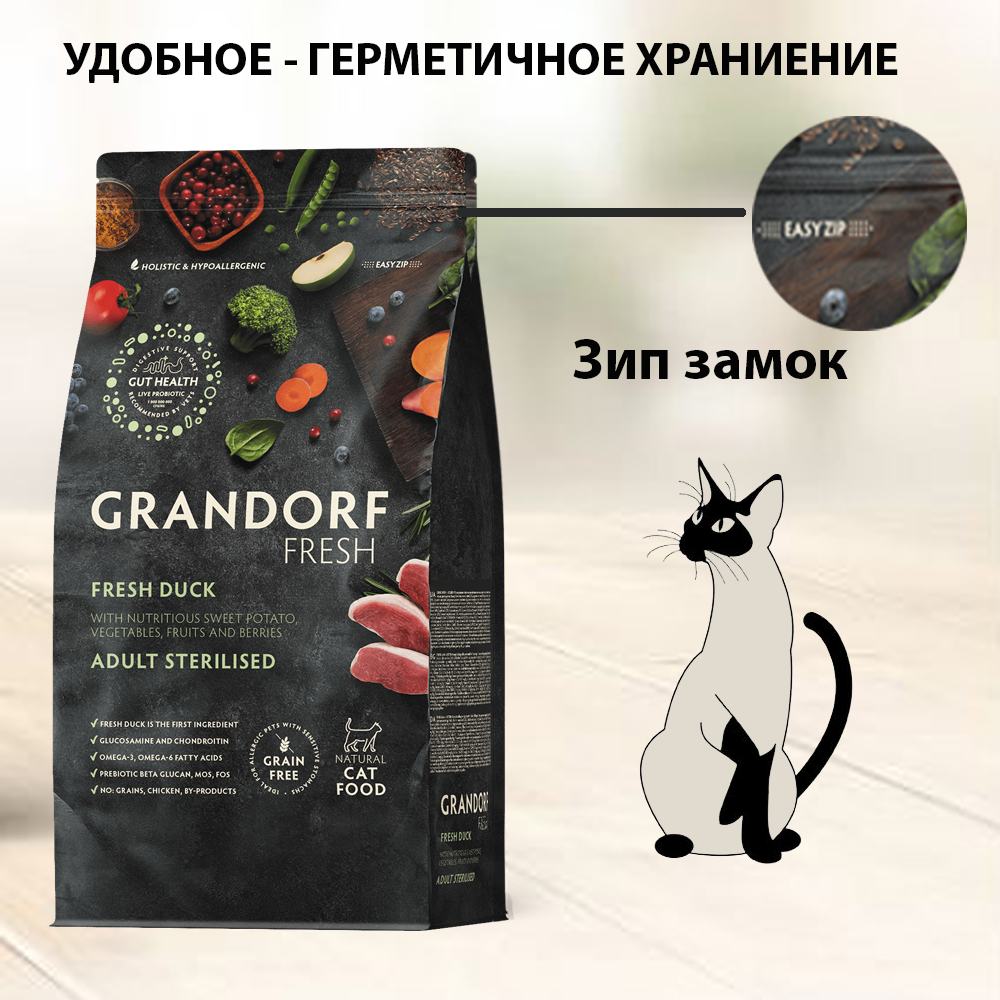 Сухой корм для стерилизованных кошек 2 кг Grandorf Fresh Cat STERILISED, Утка, Индейка и Батат, беззерновой, холистик, гипоаллегенный — фото 1
