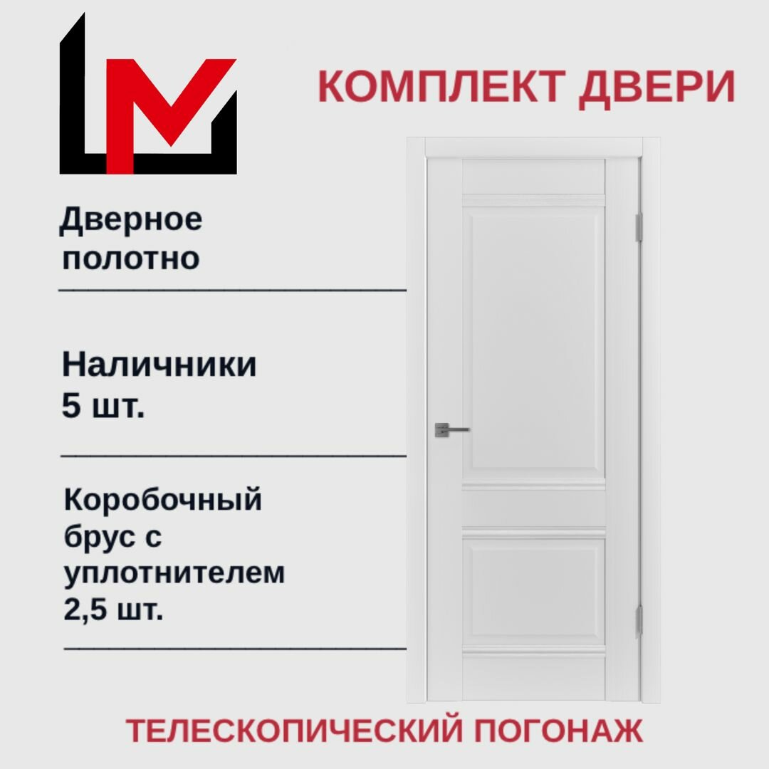 Межкомнатная дверь Классика С2 Ice 800х2000 (комплект с наличниками и коробкой) — фото 1