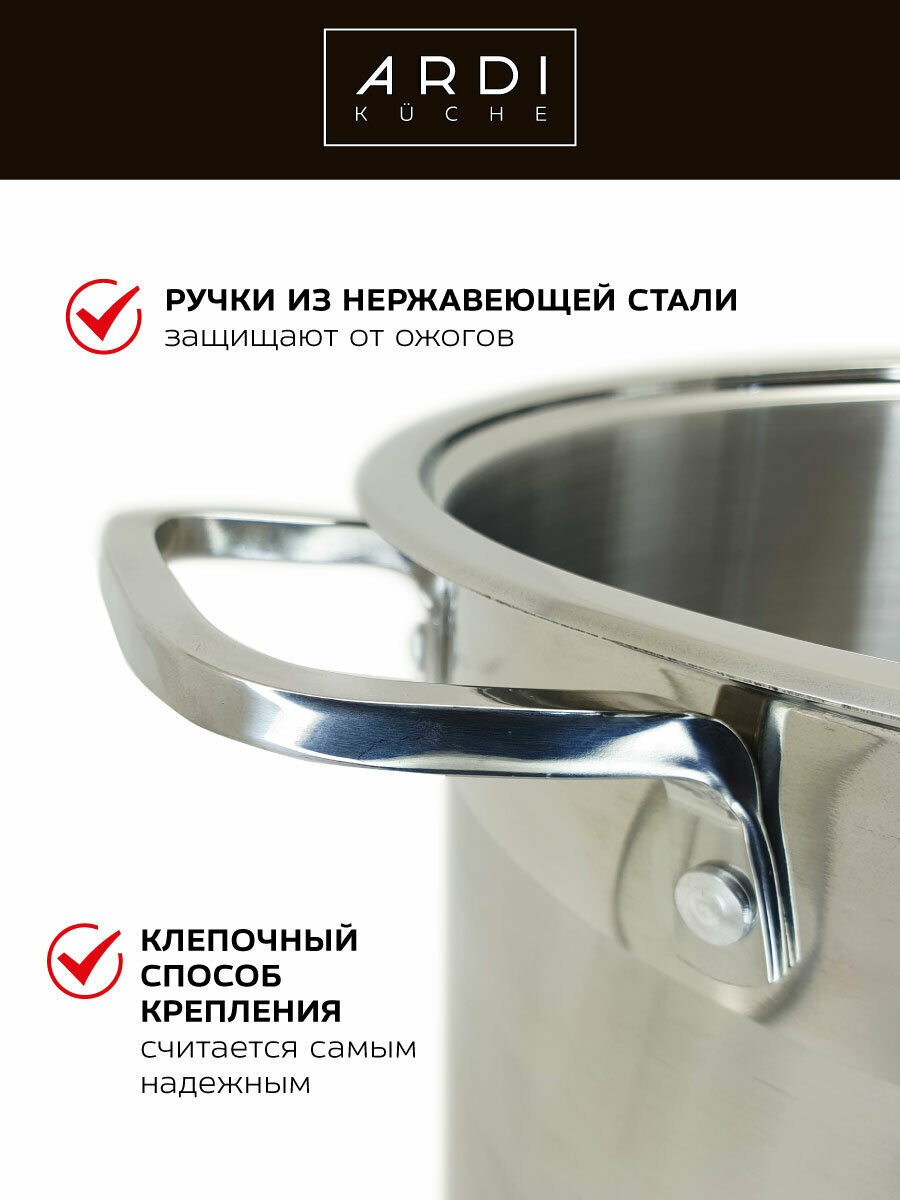 Кастрюля ARDI KUCHE AR-15L из нержавеющей стали со стеклянной крышкой, 15 л — фото 1