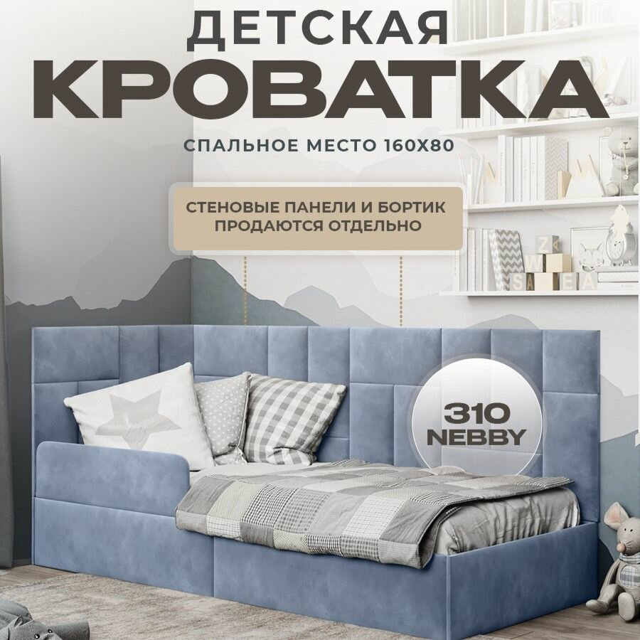 Кровать детская подростковая односпальная 160х80
