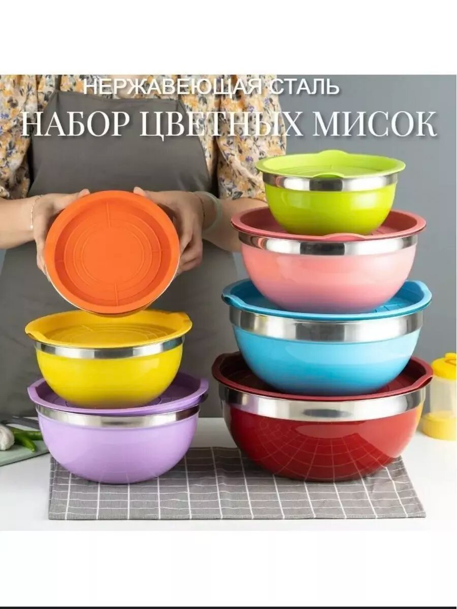 Миски-салатники цветные металлические с крышками 7 в 1