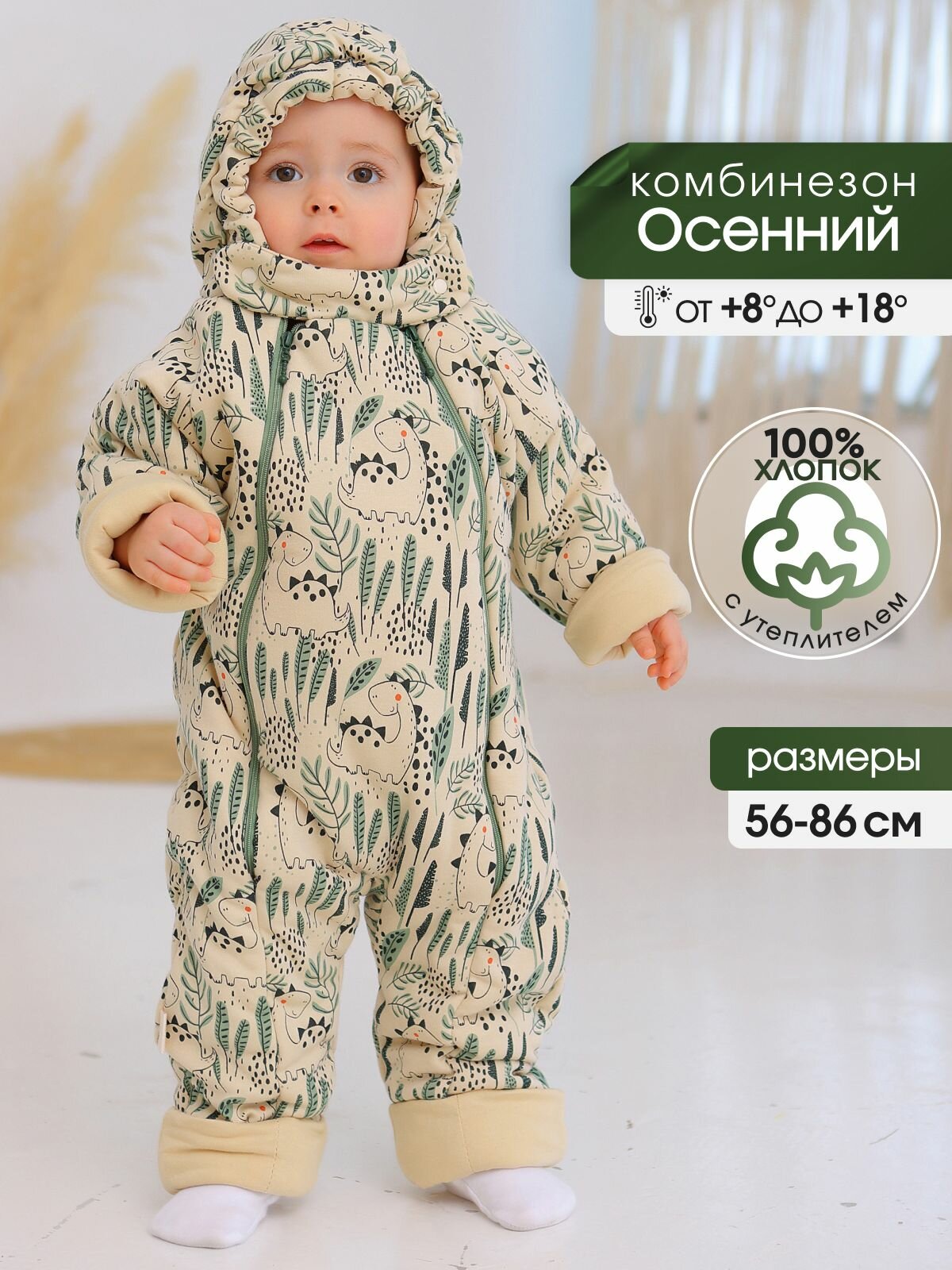 Комбинезон утеплённый BABYGLORY Baby smile, размер 26-80, , фисташковый