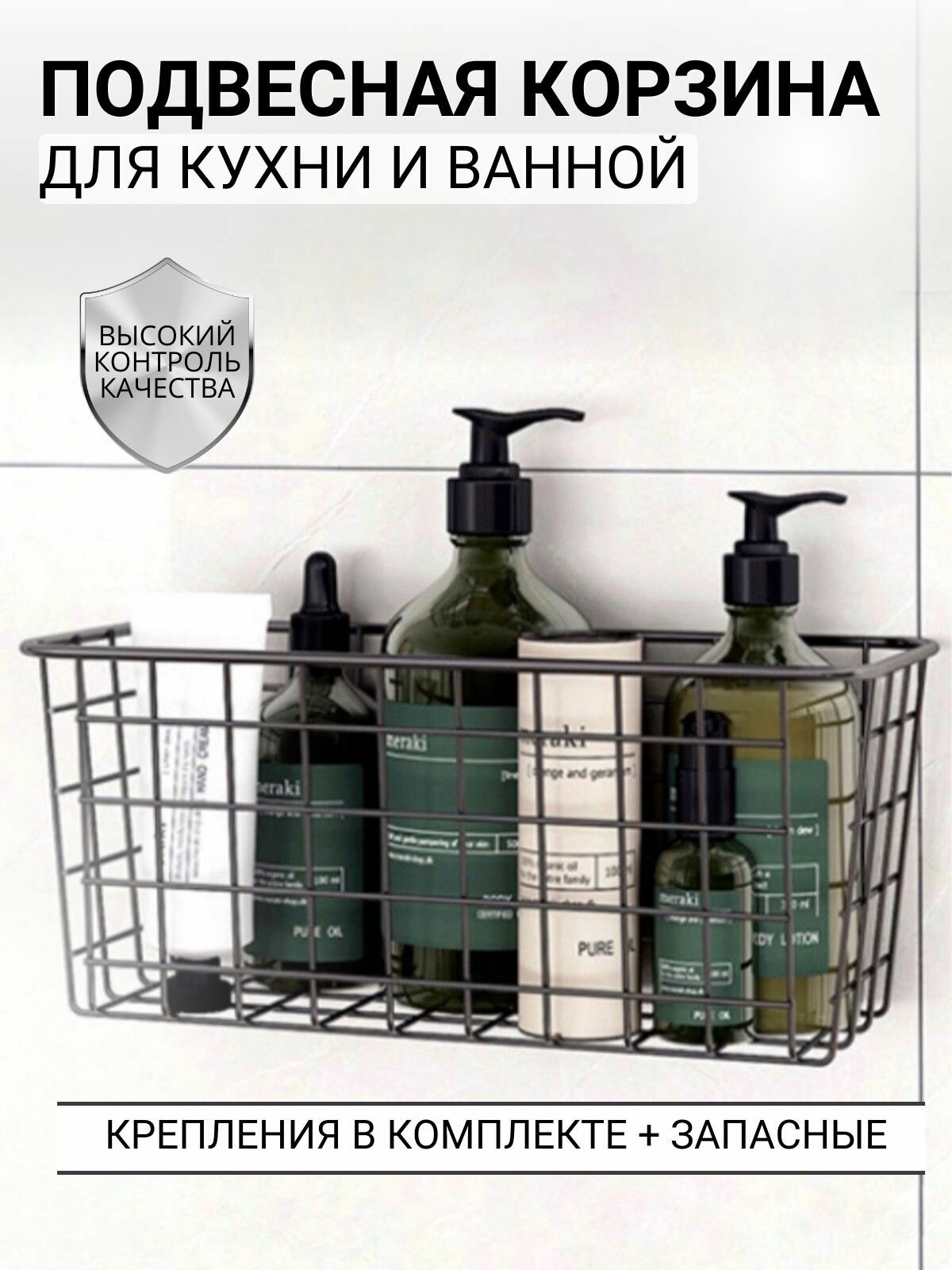 Корзина для хранения подвесная для ванной и кухни, настенный органайзер для фруктов, специй, вещей, косметики
