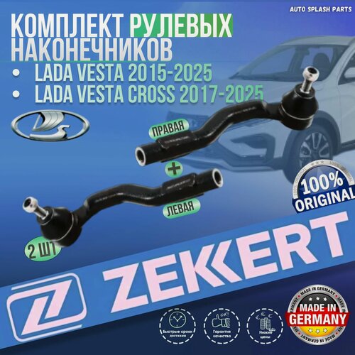 Изображение товара Комплект рулевых наконечников Lada Vesta 2015-2025, Vesta Cross 2017-2025 германия увеличенный ресурс (Лада Веста Кросс) Левый+Правый