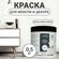 Краска для мебели, дерева и декора акриловая быстросохнущая без з...