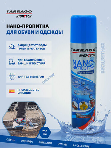 Изображение товара TGS22 Водоотталкивающая пропитка для одежды и обуви Tarrago HighTech Nano Protector