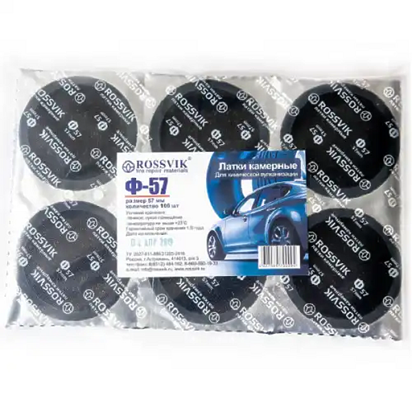 ROSSVIK F.57. P.100. латки круглые ф57, 100 шт. пакет\