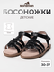 черные