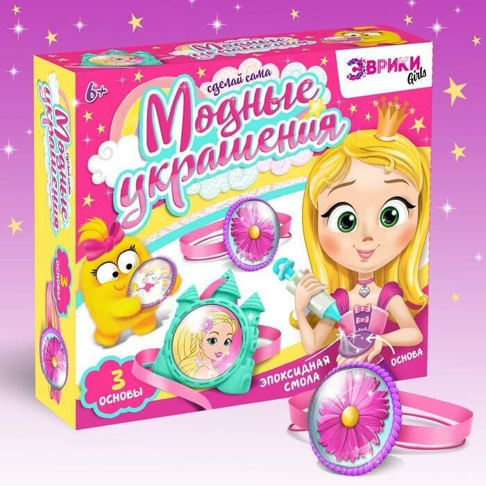 Набор для создания украшений Эврики "Украшения из эпоксидной смолы: сделай сам кулон и браслеты" (3818458)