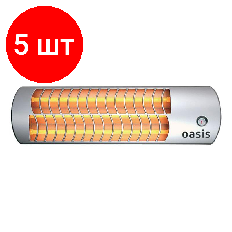 Комплект 5 штук  Обогреватель инфракрасный Oasis IV-20