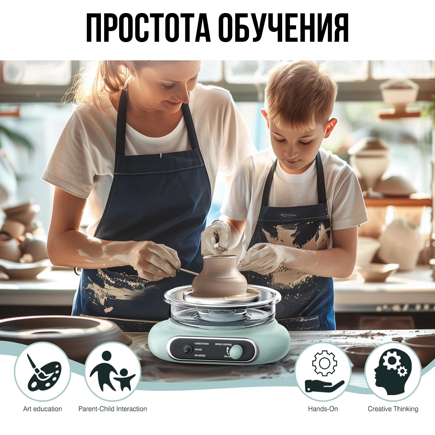 Гончарный круг для детей и взрослых — фото 1