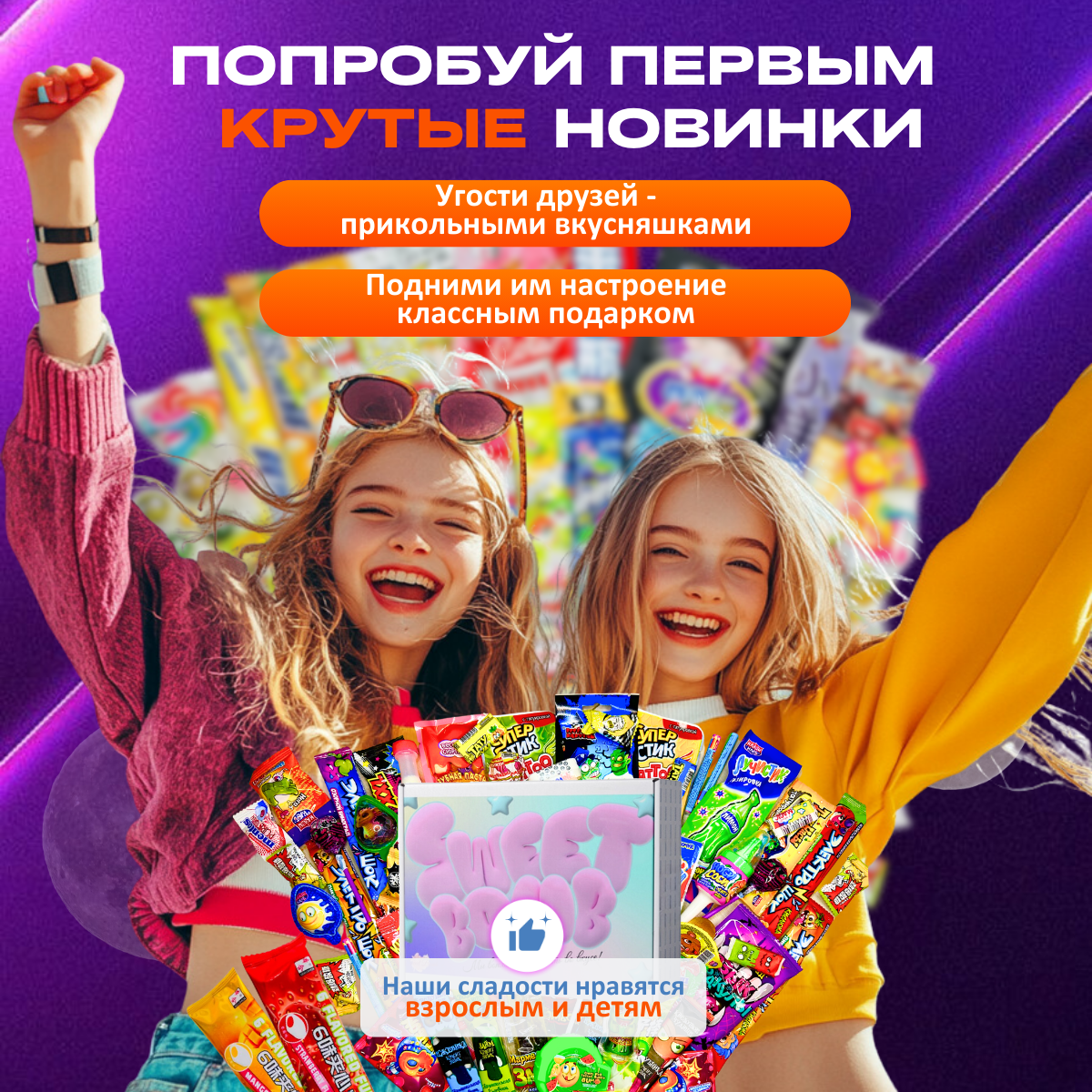 Подарочный набор сладостей Sweet Bomb/ бокс вкусняшек/ подарок конфет мальчику и девочке на День рождение, 50 шт — фото 1