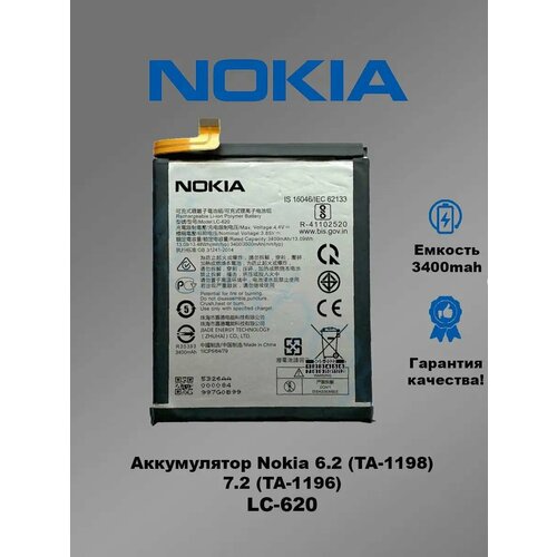 Аккумулятор 3GS LC-620, для Nokia 6.2/7.2/TA-1196/TA-1198, емкость 3400 мАч, Li-Ion