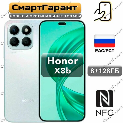 Смартфон Honor X8b 8128 ГБ Ростест Dual nano SIM зеленый 21200₽