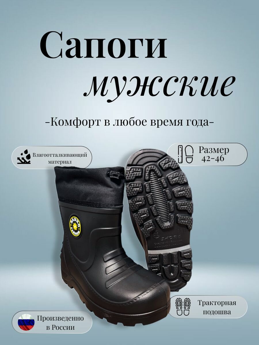 Сапоги