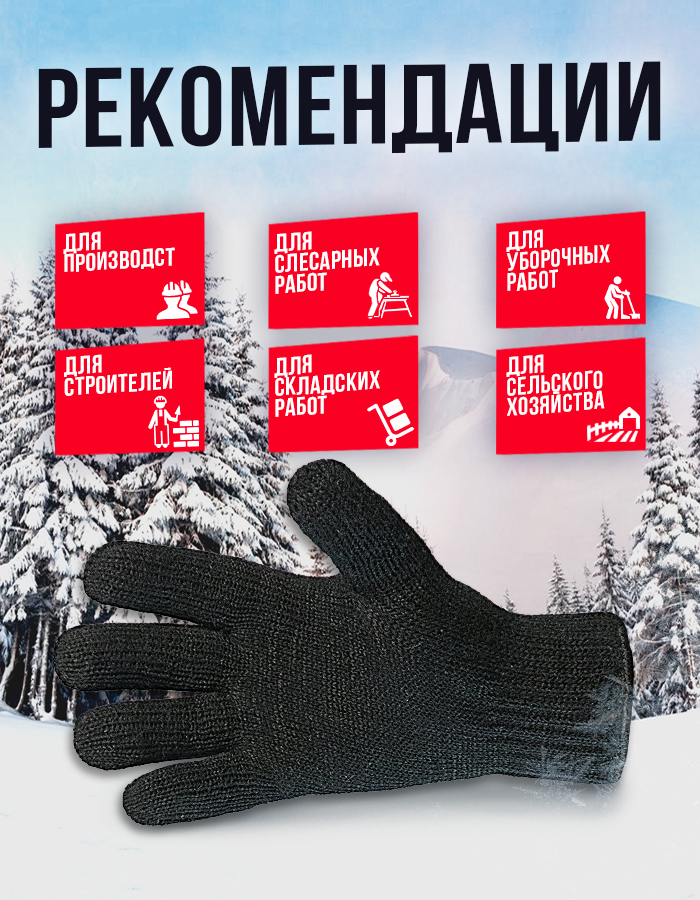 Перчатки полушерстяные двойные, рабочие — фото 1