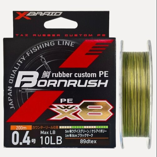 Изображение товара Плетеный шнур YGK BORNRUSH PE WX8 200m #0.4 (10lb/4.5кг/0.104mm)