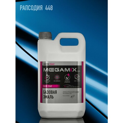 фото Базовая эмаль рапсодия 448 металлик, 2.7 л. megamix, базисная автомобильная краска под лак