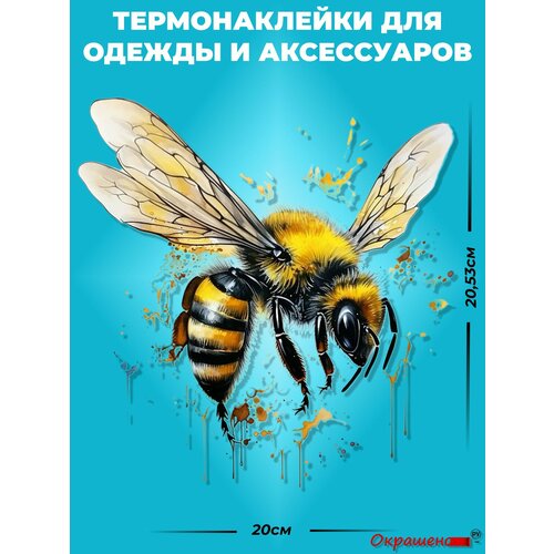 фото Термонаклейка / термотрансфер для декора одежды и аксессуаров "оса" окрашенору