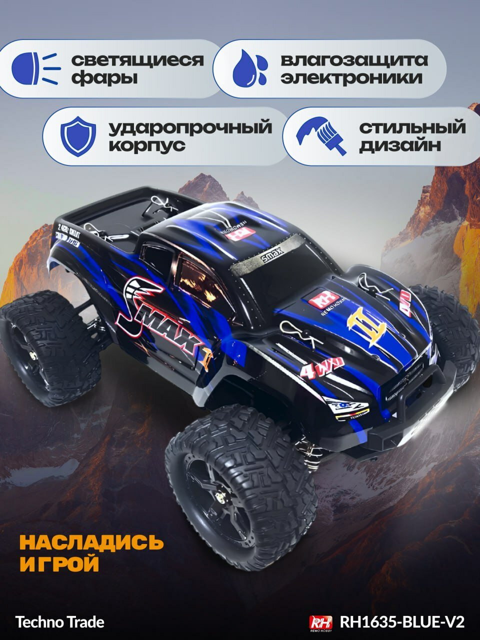 Радиоуправляемая машина монстр Remo Hobby RH1635 V2.0 Smax II 4WD RTR 1:16 2.4G - RH1635-BLUE-V2 — фото 1
