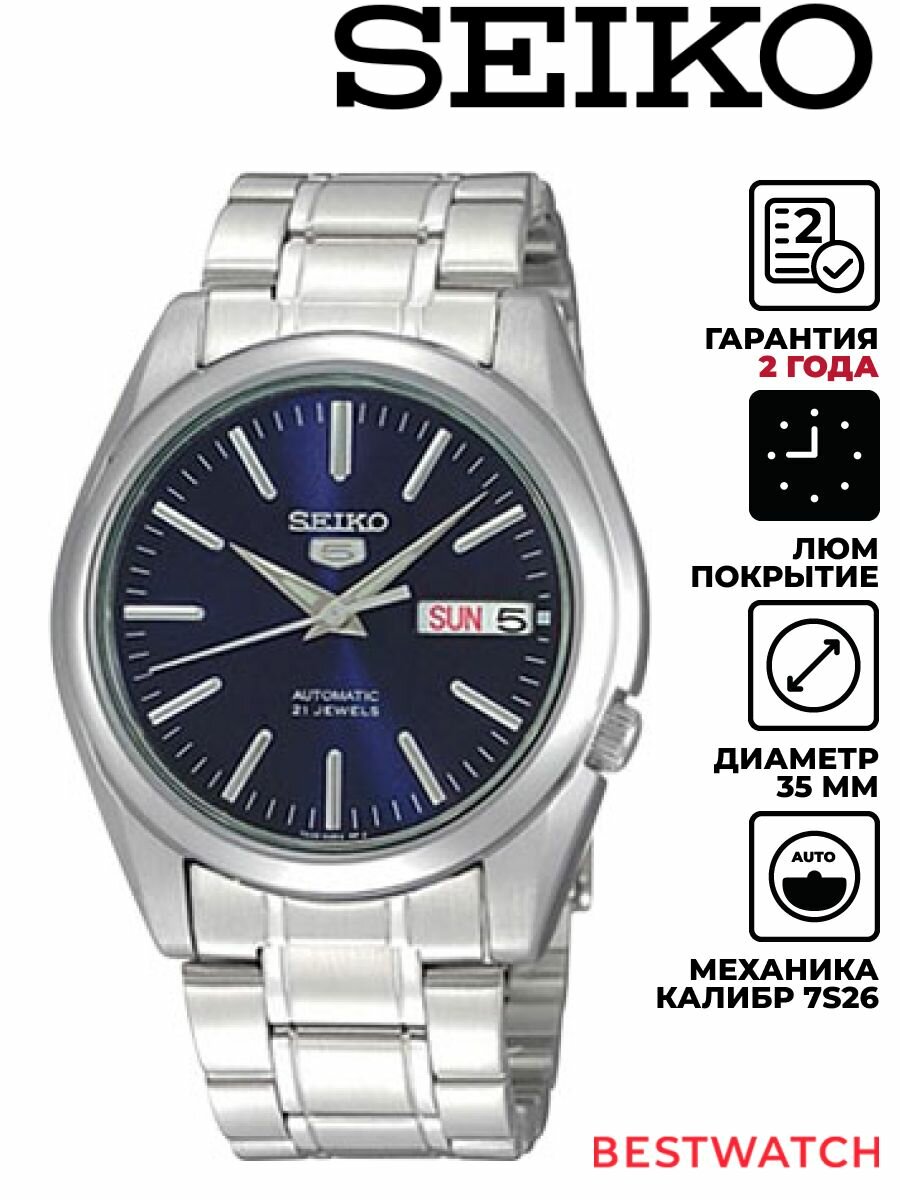 Наручные часы SEIKO, синий