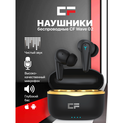 Наушники беспроводныебеспроводные наушники TWS Bluetooth с микрофоном CF PRO WAVE 02BL черные 945₽