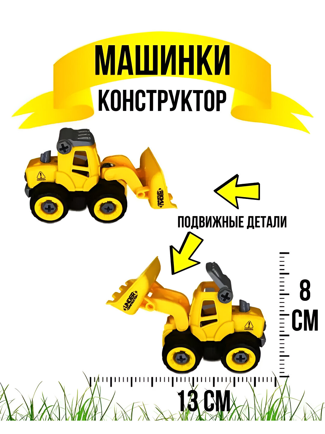Набор машинок - конструкторов, 4 в 1, с отверткой, разбери - собери — фото 1