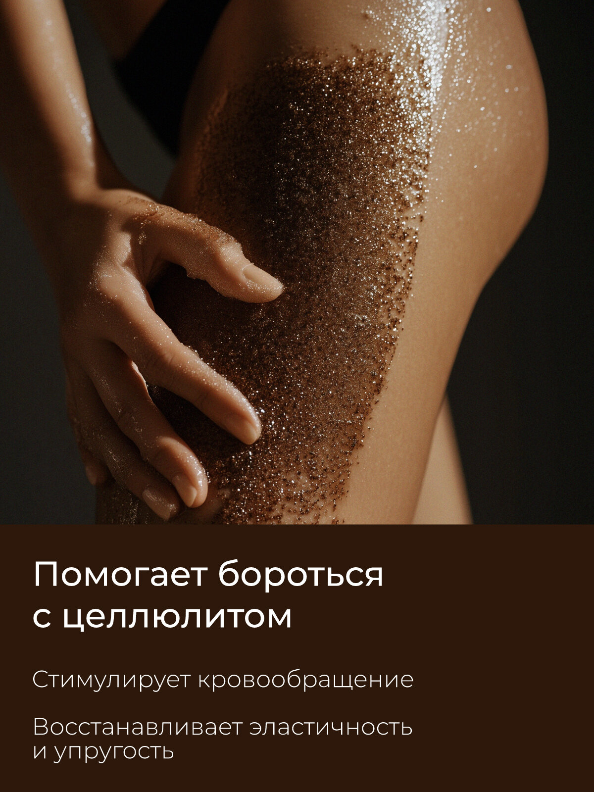 Картинки Антицеллюлитный сахарный скраб для тела HoneyCare, кофейный, 240 мл