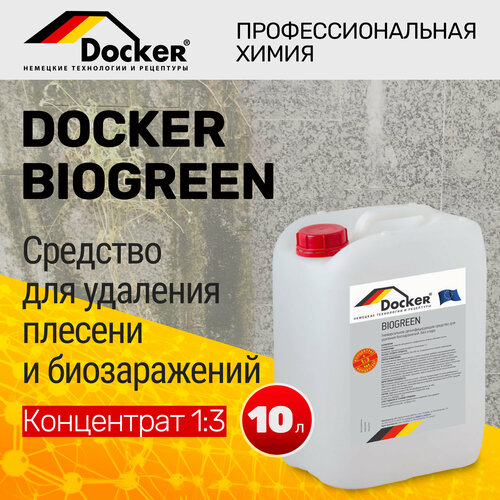 Профессиональное средство для удаления плесени и грибка Docker BIOGREEN, 10 л.