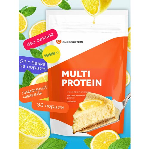 Протеин Мультикомпонентный Pureprotein 1 кг./Лимонный чизкейк