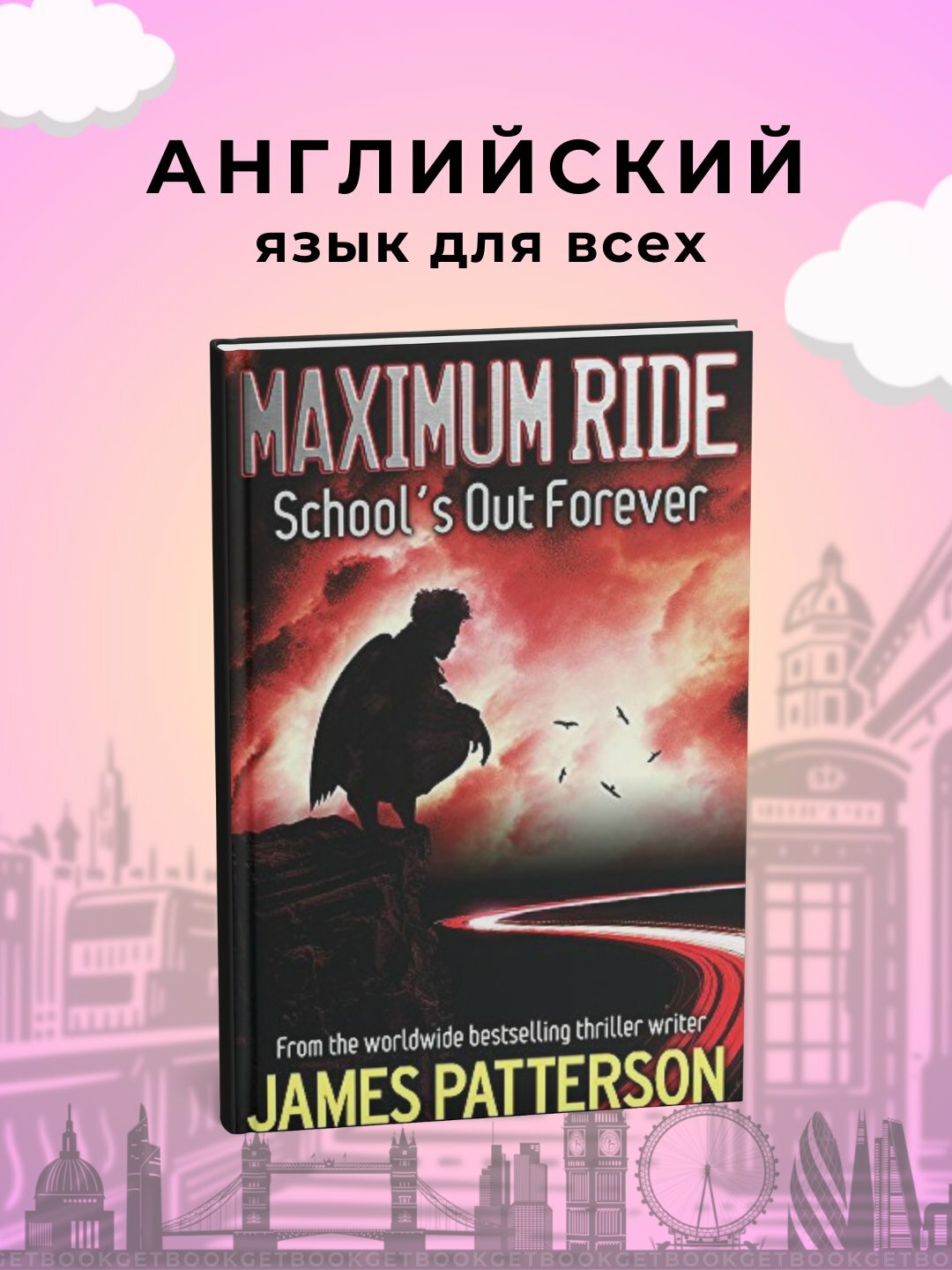 Книга "Maximum Ride School's Out Forever" от James Patterson, мягкий переплет, 119 стр