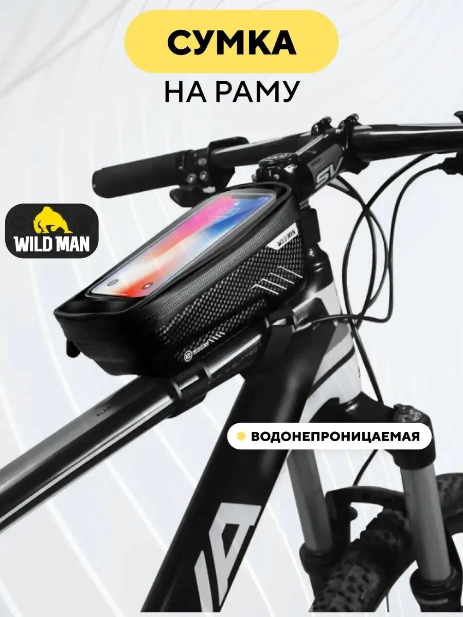Сумка WILD MAN на раму велосипеда E2, черный