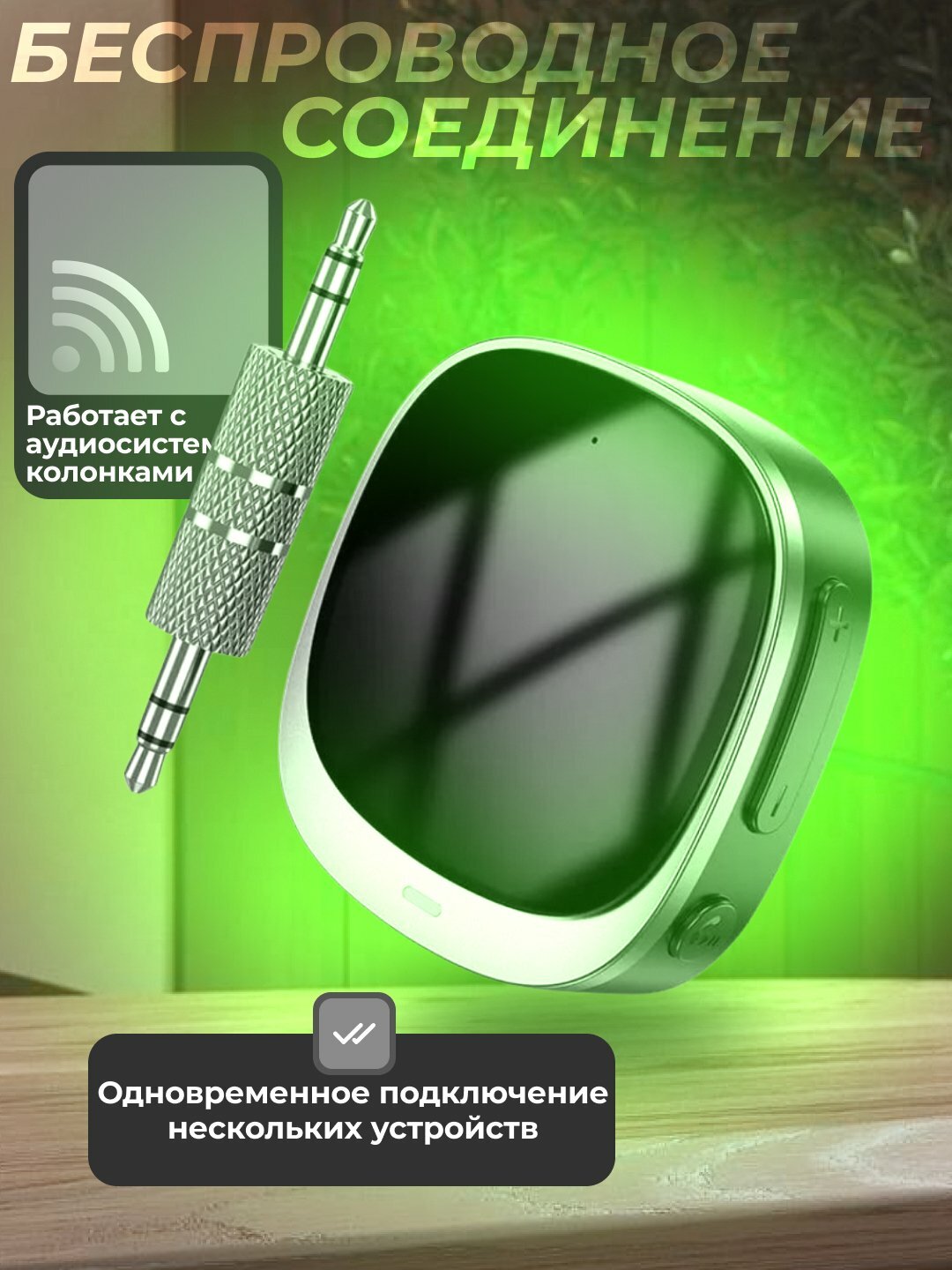 Bluetooth-ресивер Hoco E80 для автомобиля — компактный и надежный