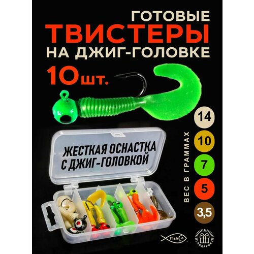 Приманка силиконовая для рыбалки Набор Твистеров