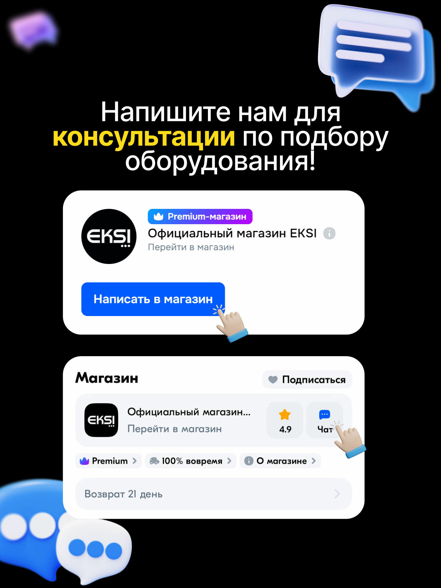 Шприц колбасный EKSI GRT-VSS3, вертикальный, ручной, 3 л, нержавеющая сталь, 4 насадки — фото 1