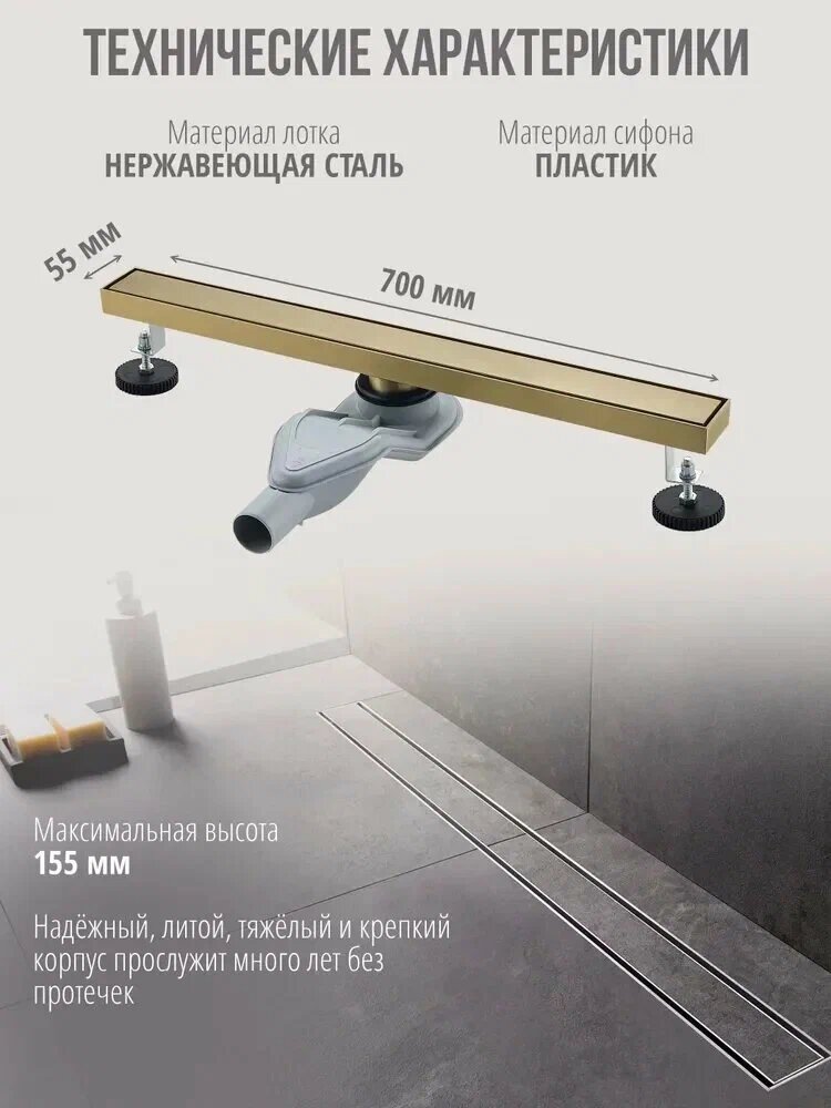 Трап Grocenberg "T700MG", нержавеющая сталь, сухой затвор, 70 см x 75 см — фото 1