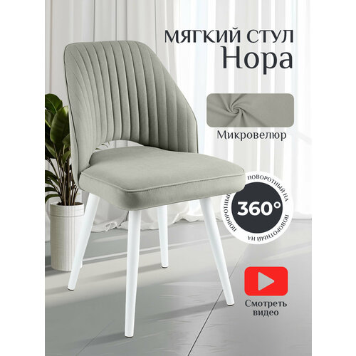 фото Стул мягкий велюровый поворотный крутящийся вращающийся fursa