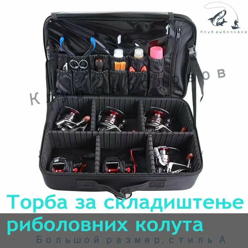 Сумка для хранения рыболовных катушек с перегородкой вмещает 6-36*27*13cm
