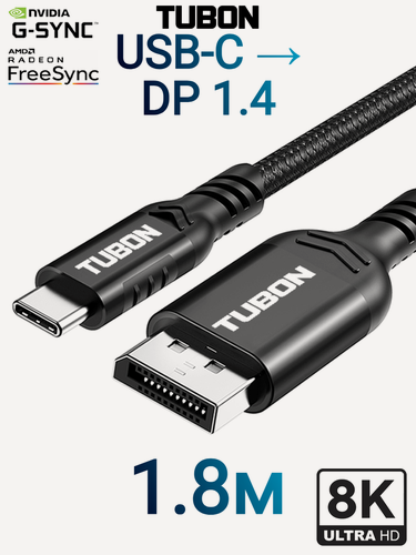 Изображение товара Кабель переходник TUBON Type-C - DisplayPort DP 8K/60Hz TDP002 1.8м